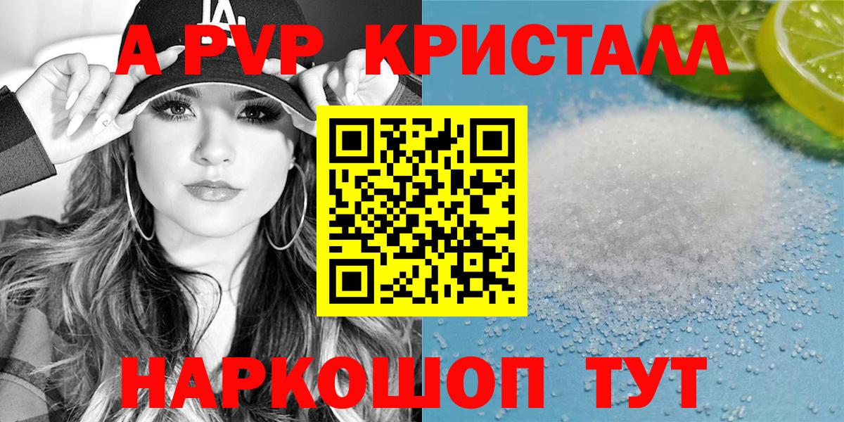 Alfa_PVP Crystall  Alfa_PVP кристаллы  Вход с VPN  Alfa_PVP  Отрадное  А ПВП крисы CK 