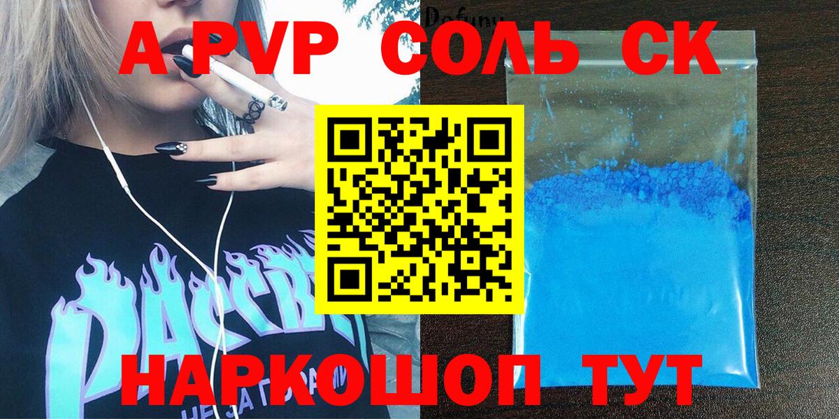 A PVP мука Отрадное