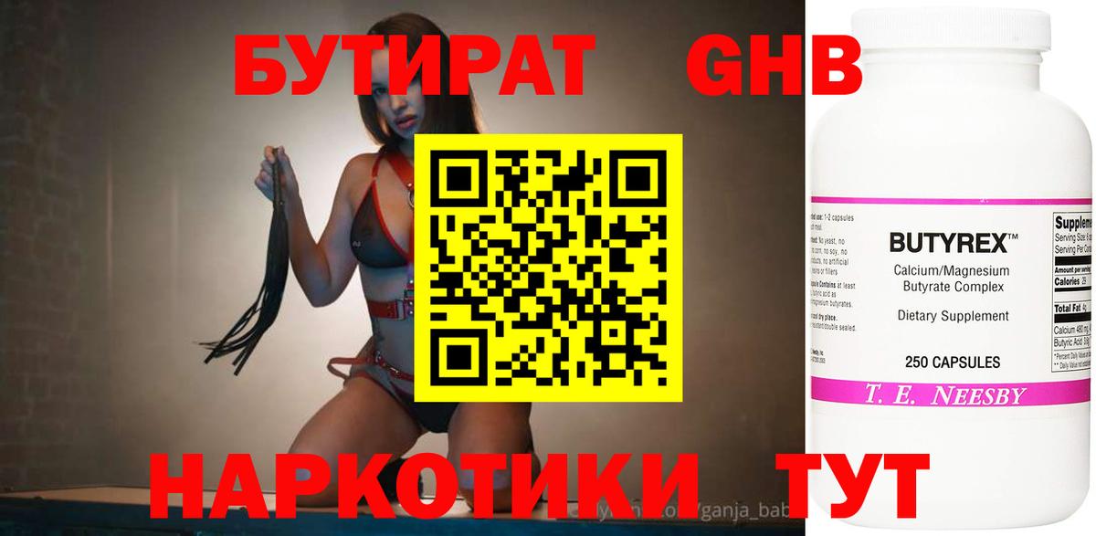 Отрадное  БУТИРАТ Butirat  Вход с VPN 