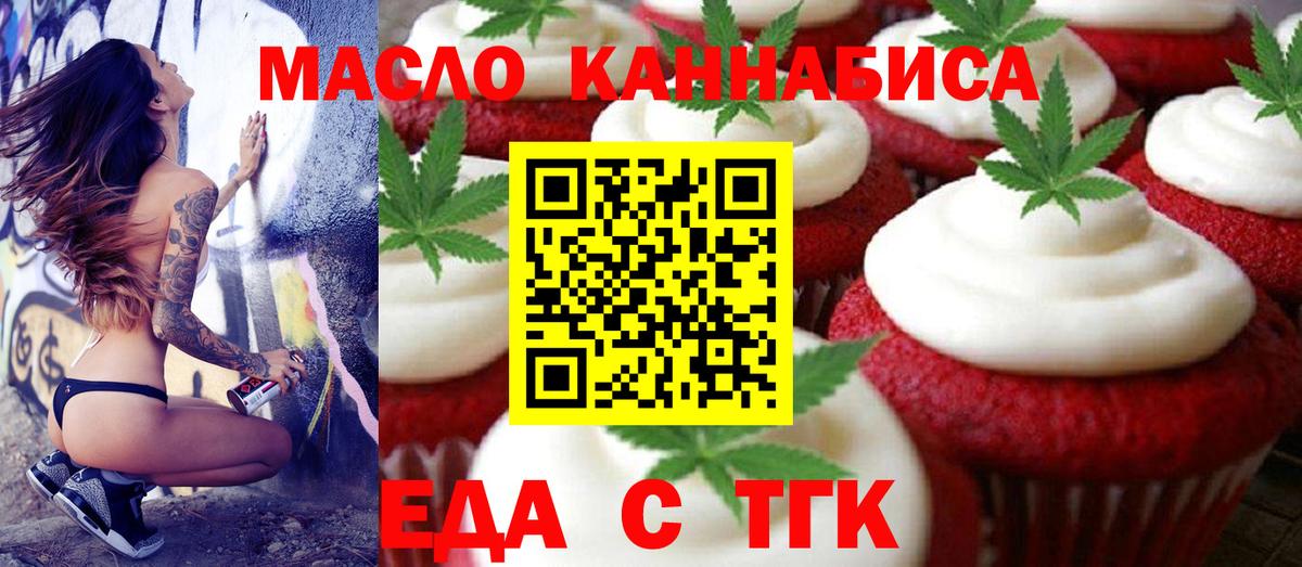 Отрадное  Cannafood марихуана  Вход с VPN 