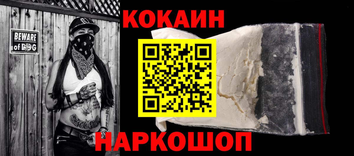 Кокаин Columbia  Кокаин Эквадор  Вход с VPN  Отрадное 