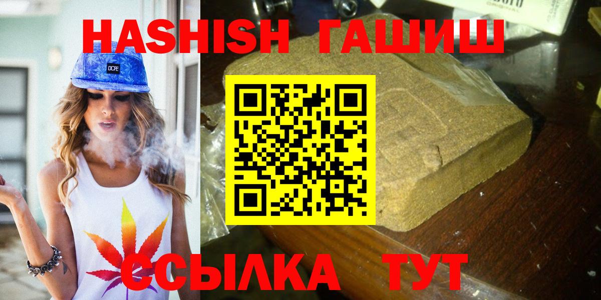 Гашиш Изолятор  Гашиш AMNESIA HAZE  Вход с VPN  ГАШ  Отрадное 