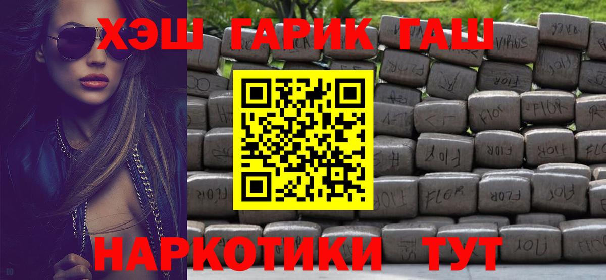 Гашиш гашик Отрадное
