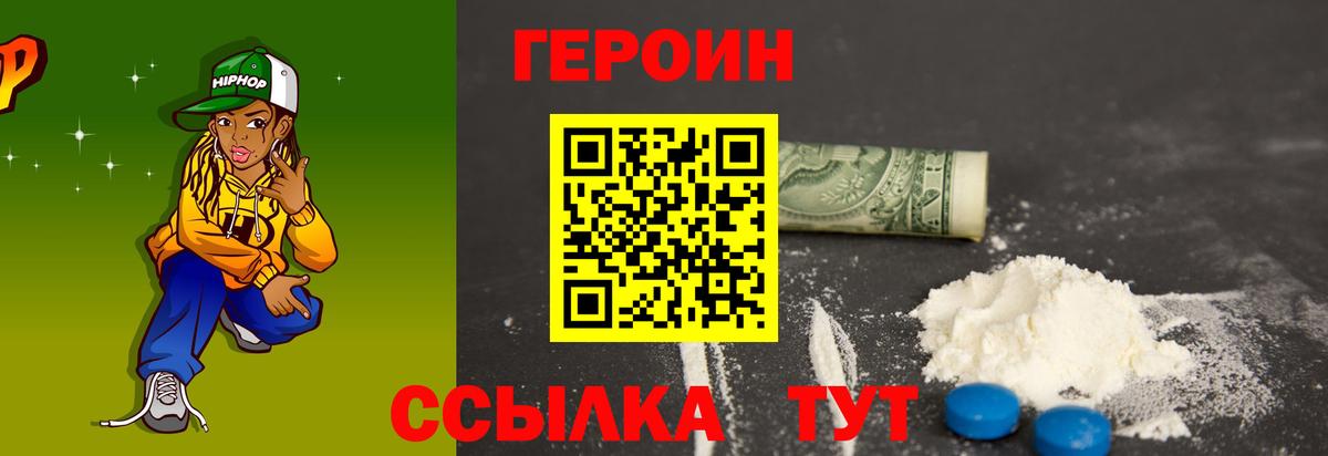 Героин афганец Отрадное
