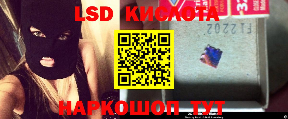 LSD-25 экстази ecstasy  Лсд 25 экстази кислота  Отрадное  Лсд 25 экстази  Вход с VPN 
