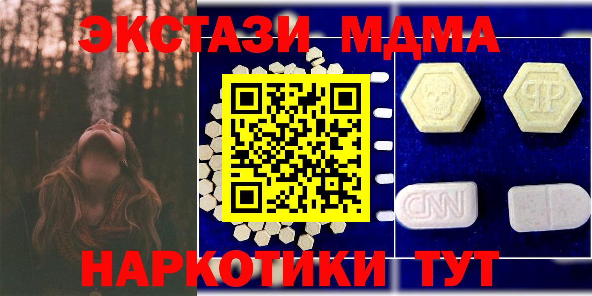 МДМА Molly  МДМА crystal  Отрадное  Вход с VPN 