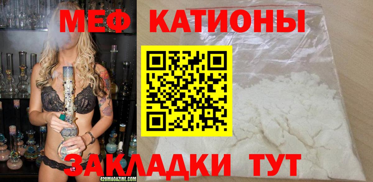 Отрадное  Мефедрон  Вход с VPN  Меф кристаллы 