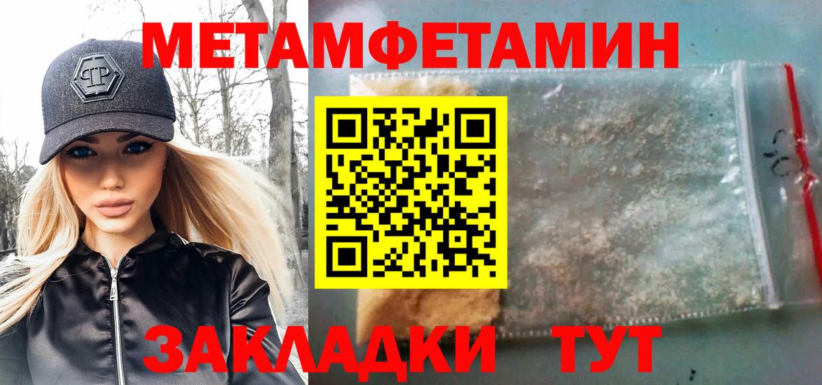 Отрадное  Первитин мет  Вход с VPN 