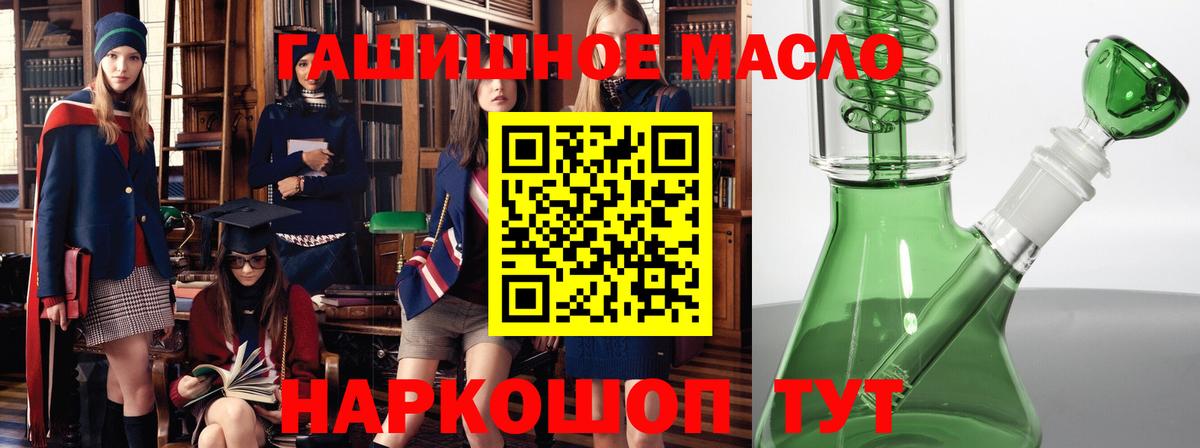 Отрадное  Дистиллят ТГК жижа  Вход с VPN 