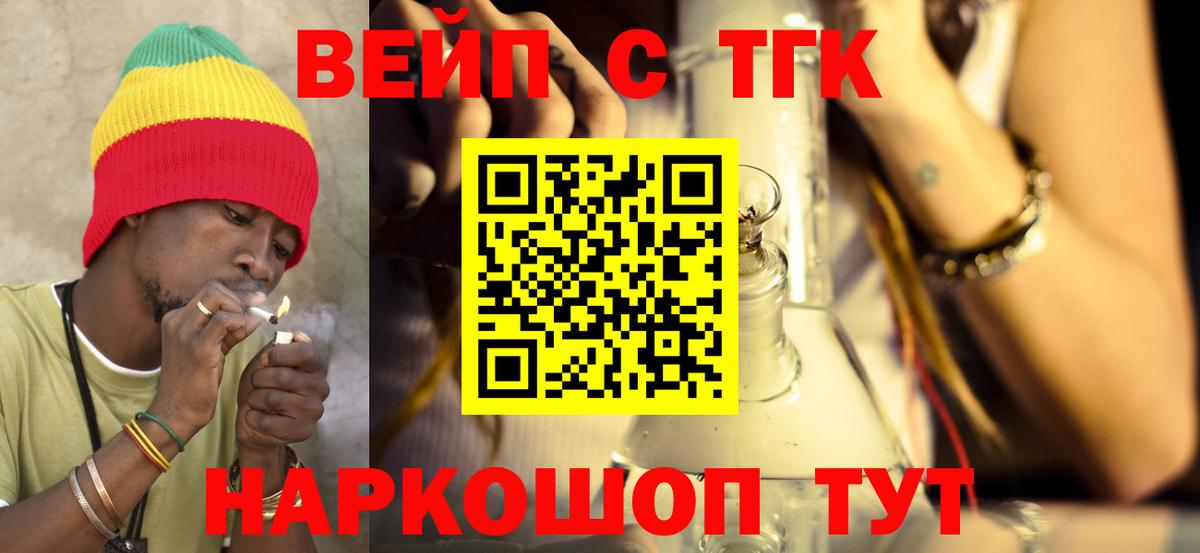ТГК концентрат Отрадное