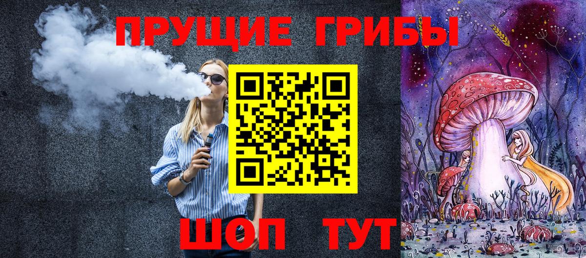 Отрадное  Псилоцибиновые грибы мицелий  Галлюциногенные грибы Psilocybe  Вход с VPN 
