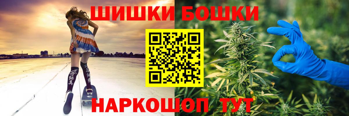 Бошки Шишки марихуана Отрадное
